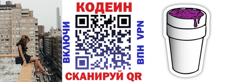 блэк спрут ссылка  Вологда  Кодеин Purple Drank 