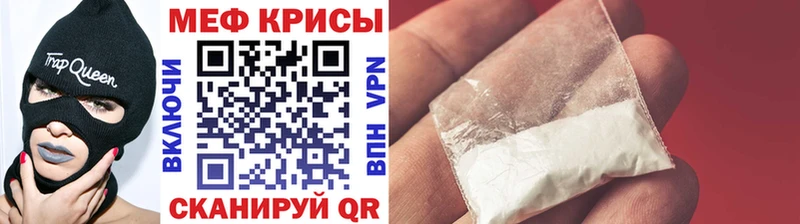 МЕФ mephedrone  Вологда 