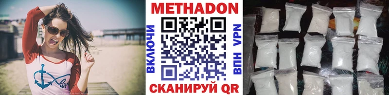 Метадон VHQ  цены наркотик  Вологда 
